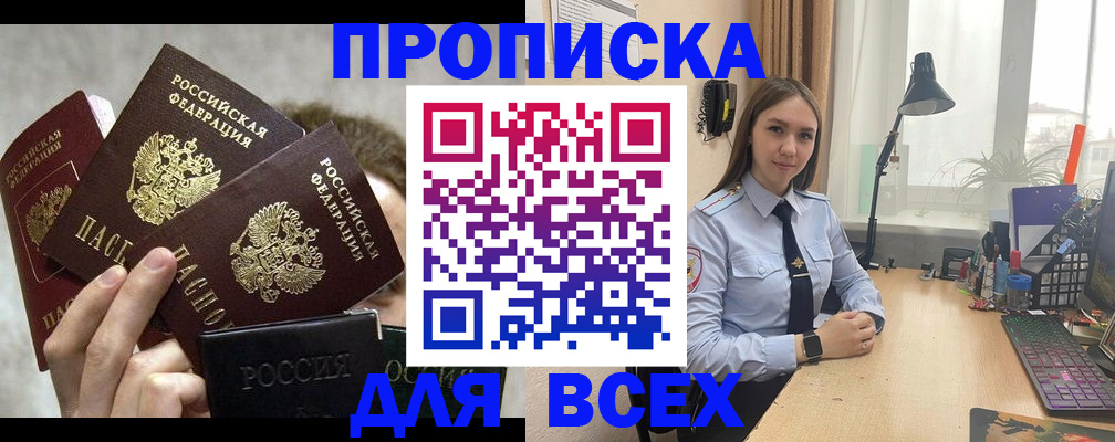 временная регистрация госуслуги в Волжске