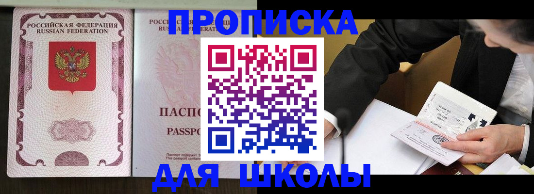 где прописаться в Волжске