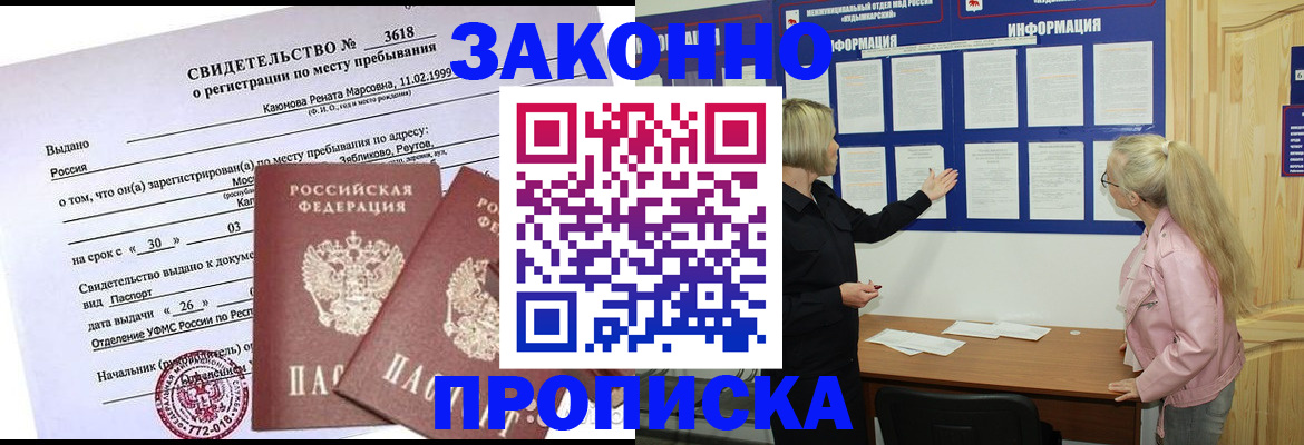 прописка иностранных граждан в Волжске